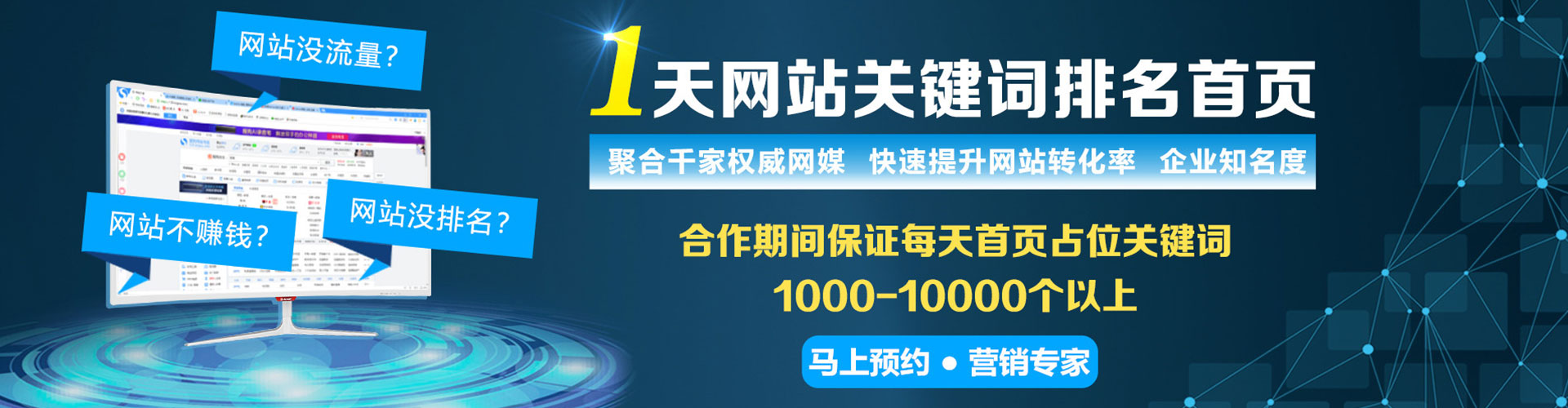 祁东百度网络推广